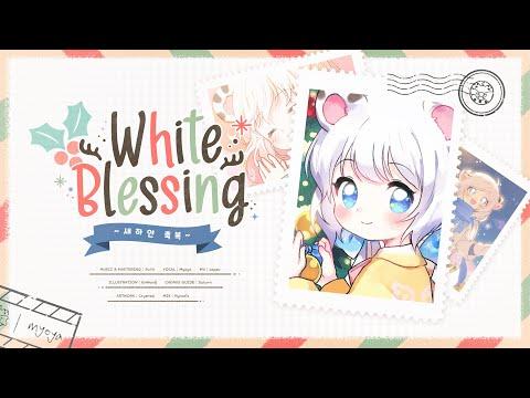 【original song】 White Blessing (새하얀 축복) ? 썸네일