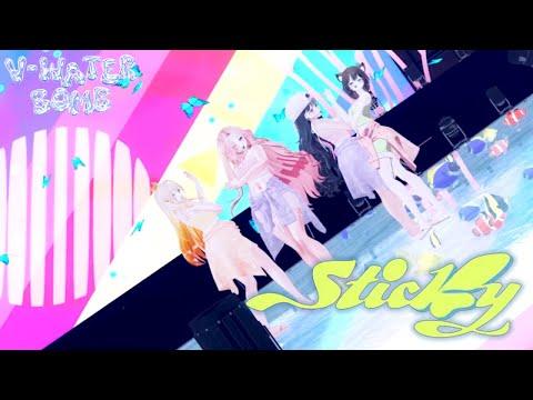 Kiss of life - Sticky | 서피카 달타 마냥 최또 | 버츄얼 워터밤 썸네일