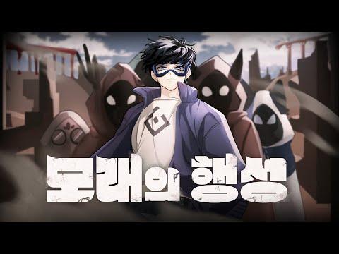 모래의 행성 (砂の惑星) 한국어 Cover / by.잭 썸네일