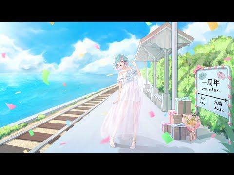 끝났다는 것은 다시 시작된다는 것을 | Cover by 에리스 썸네일