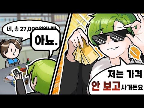 로또에 당첨이 된다면?? 썸네일