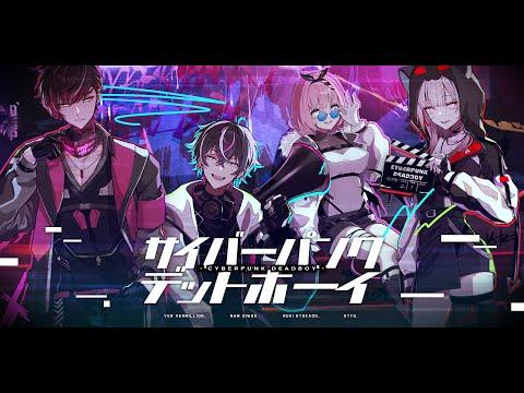 사이버 펑크 데드 보이 (CYBERPUNK DEAD BOY) COVER. NAM SIWOO, Ver Vermillion, OTOKADO RUKI, dtto. 썸네일