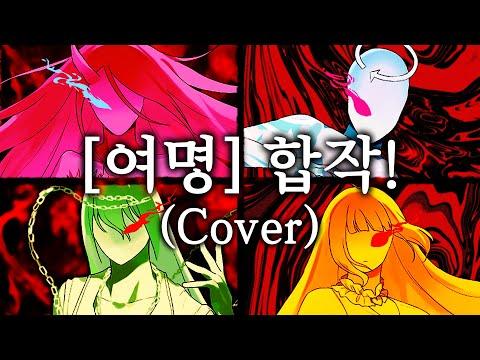 F팀 최종 작품 '여명 VOICE' │ 「여명」 뮤직비디오 합작 공모전 썸네일