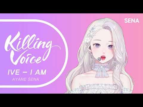 IVE 아이브 - I AM|cover by SENA 썸네일