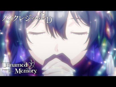 Blan_ 『Unnamed Memory ED』/Arika「blan_」 - Hess cover 썸네일