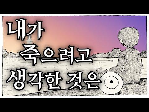 【앵보】 내가 죽으려고 생각 한것은 커버 (僕が死のうと思ったのは / Japanese Cover) / Cover by 앵보 썸네일