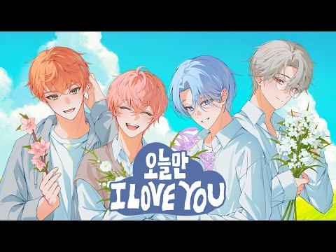 【 COVER 】 오늘만 I LOVE YOU (BOYNEXTDOOR) ┃E&I (이엔아이) 썸네일