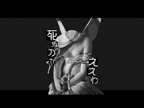 死ぬのがええわ(죽는 편이 나아/shinunoga e wa) - 藤井 風(후지이 카제) COVER 썸네일