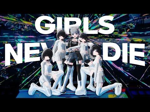 tripleS (트리플에스) - Girls Never Die|Cover by 고세구 썸네일