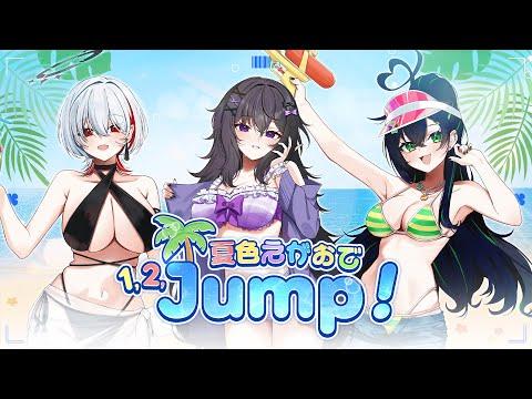 【Cover Song】夏色えがおで1,2,Jump! 【Re:AcT KR】 썸네일