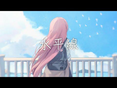 수평선 (水平線, back number) / 하나코 나나 COVER 썸네일