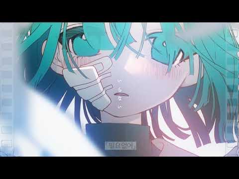 영원한 다음날(永遠のあくる日)/Ado - Hess cover 썸네일