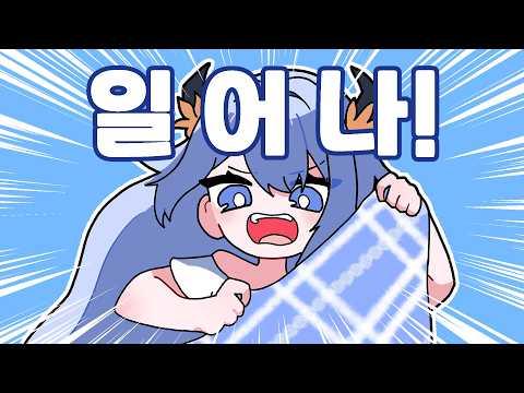 우나 알람⏰리베 COVER I Pouch Pop! 썸네일