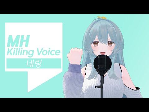 네링의 킬링보이스 ! - 오르트구름, 이정표(みちしるべ), Tiny Riot┃ 메르헨 썸네일