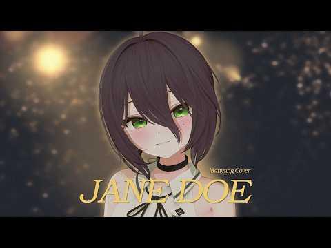JANE DOE (One-Take ver.) - 米津玄師 (Kenshi Yonezu), 宇多田ヒカル (Hikaru Utada) | 마냥 COVER 썸네일