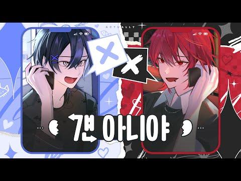 【ZICO, PENOMECO】 걘 아니야 (actually) - cover by Jack, Ryu 썸네일