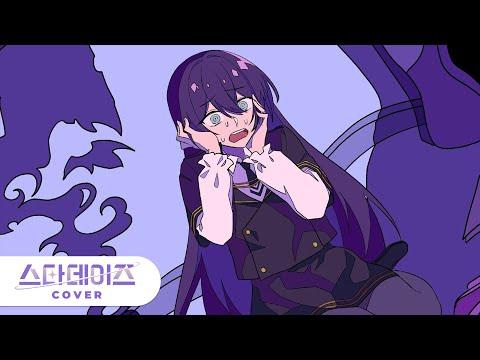 사랑이 아니야 (愛じゃない; Aijanai) | 반 Cover 썸네일