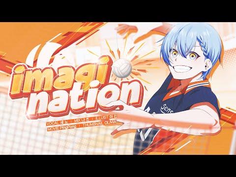 【세노】 imagination (cover) 썸네일