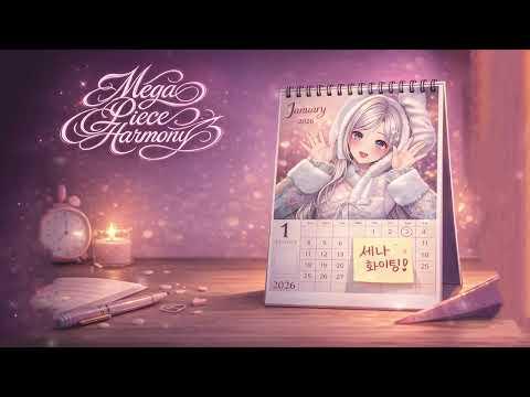 하데스 (HADES) - 메가 피스 하모니 (MEGA PIECE HARMONY)|cover by SENA 썸네일