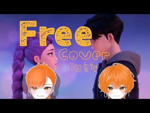 KPop Demon Hunters "Free"|Cover by 송현 썸네일