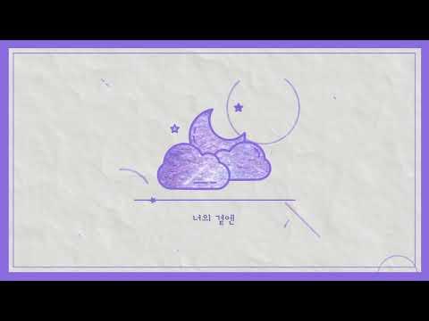 【요츠바 코에】 옥상달빛 - 수고했어 , 오늘도 (개사 VER) 썸네일