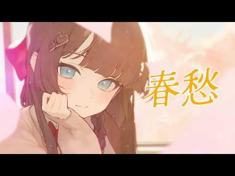 Mrs. GREEN APPLE - 춘수(春愁) | 시라유키 히나 Cover 썸네일