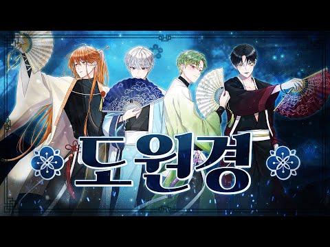 【 포더모어 】 빅스 (VIXX) - 도원경(桃源境) (Shangri-La) | Cover 썸네일